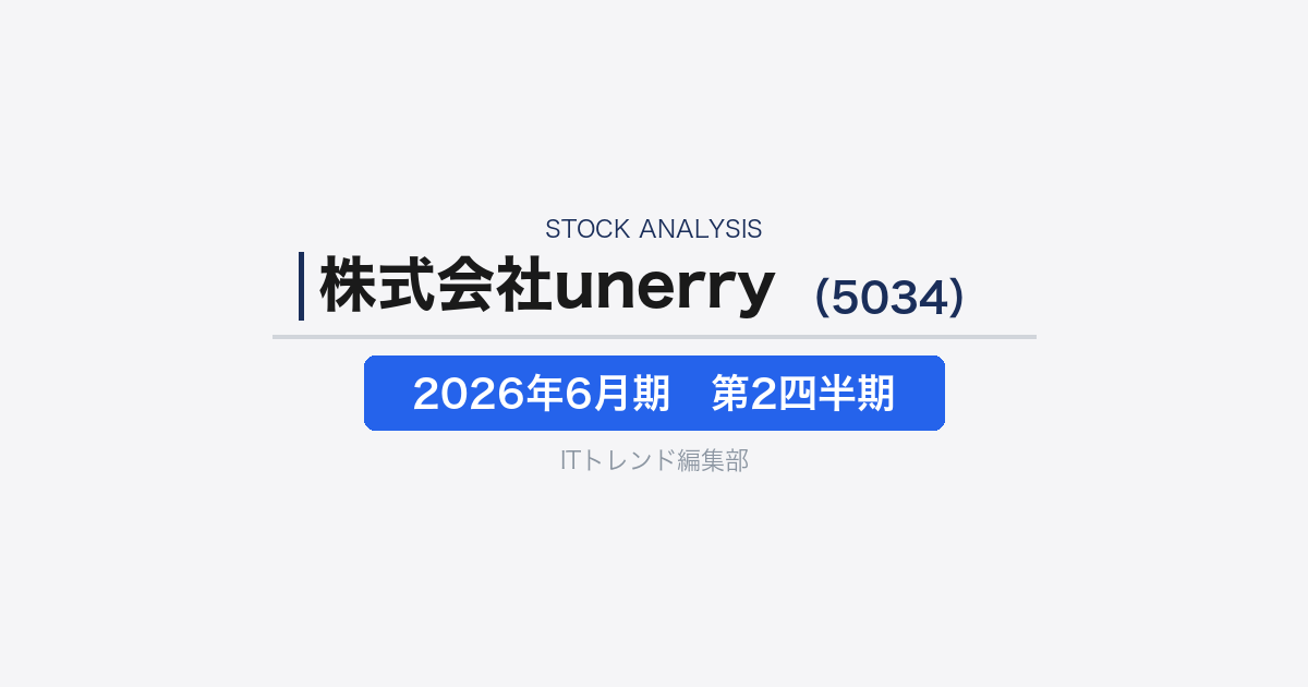 【株式会社unerry（証券コード：5034）徹底解説】人流データ×AIでリアル行動を可視化する企業