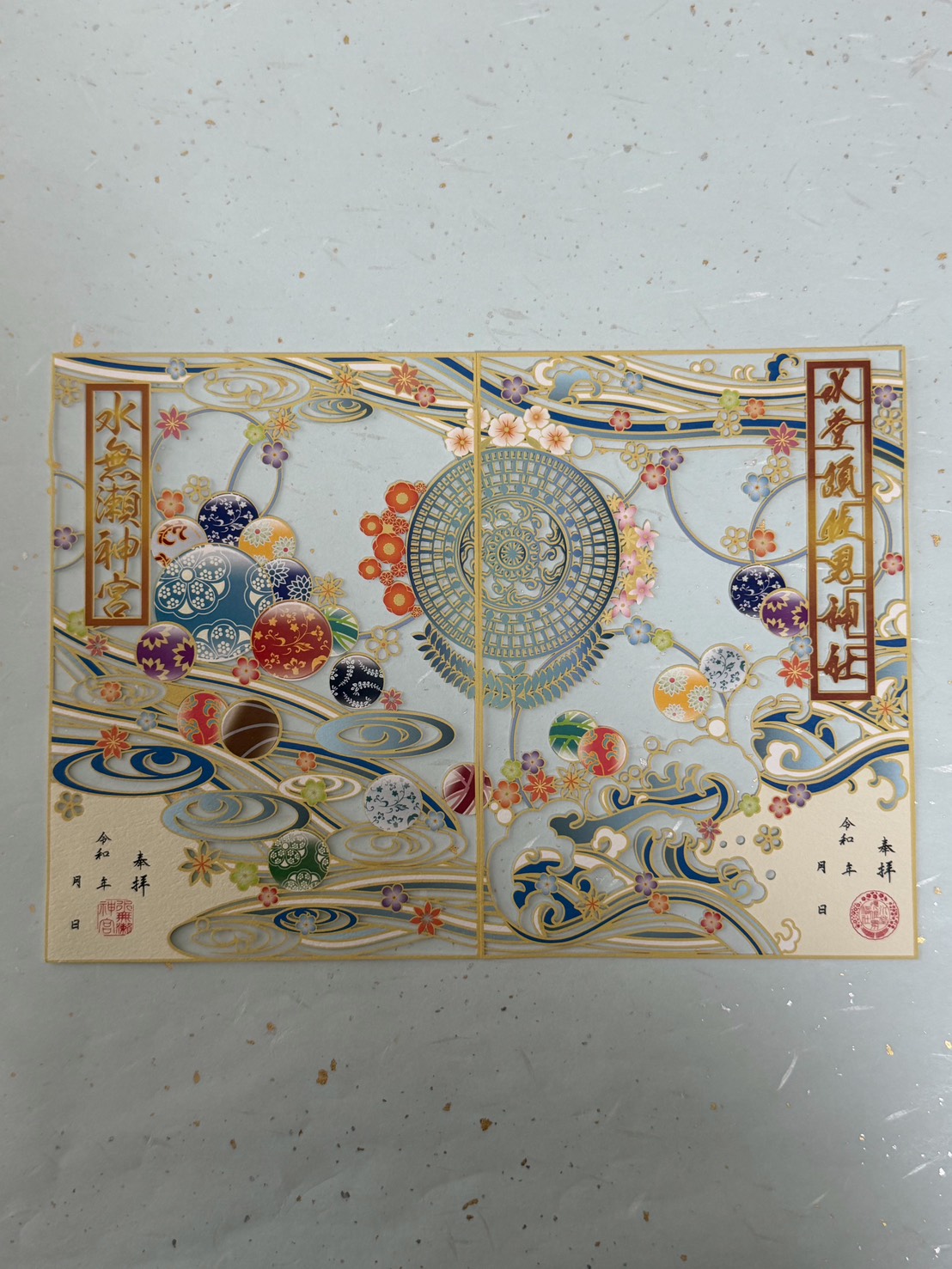 水無瀬神宮 授与品案内
