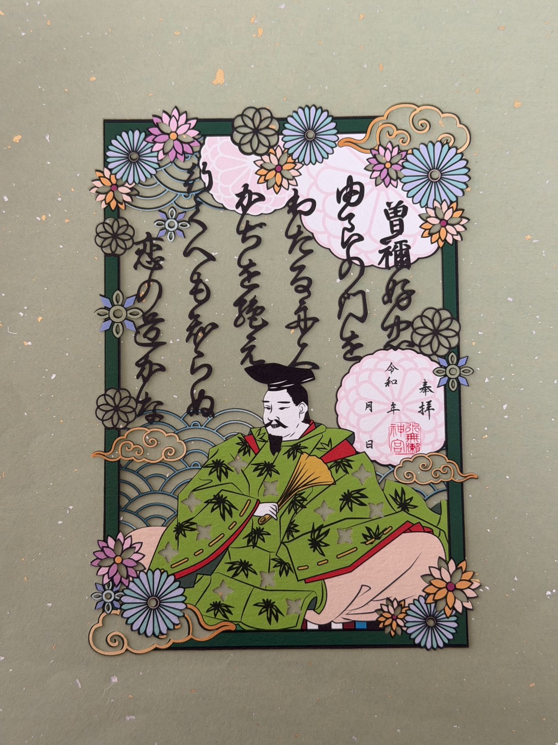 水無瀬神宮 授与品案内