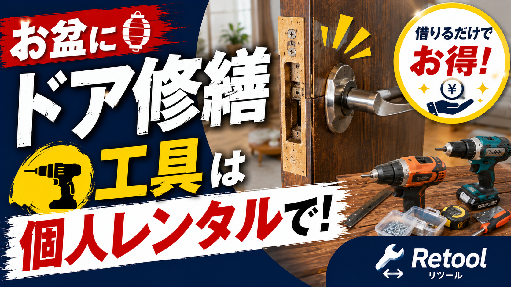 夏の農薬散布、動力噴霧器を個人間で借りる