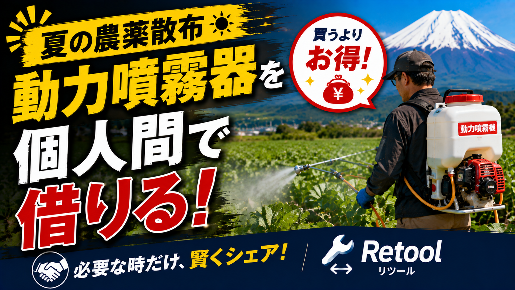 お盆にドア修繕｜工具は個人レンタルで