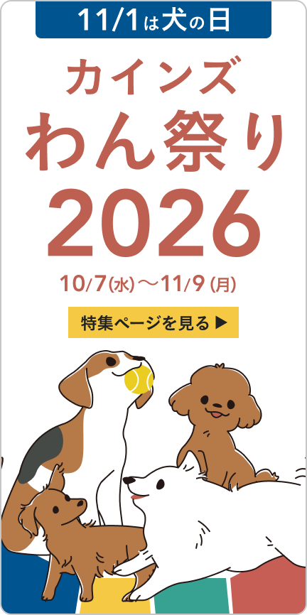 わん祭り