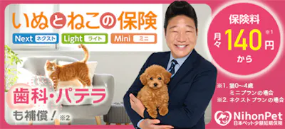 日本ペット少額短期保険バナー