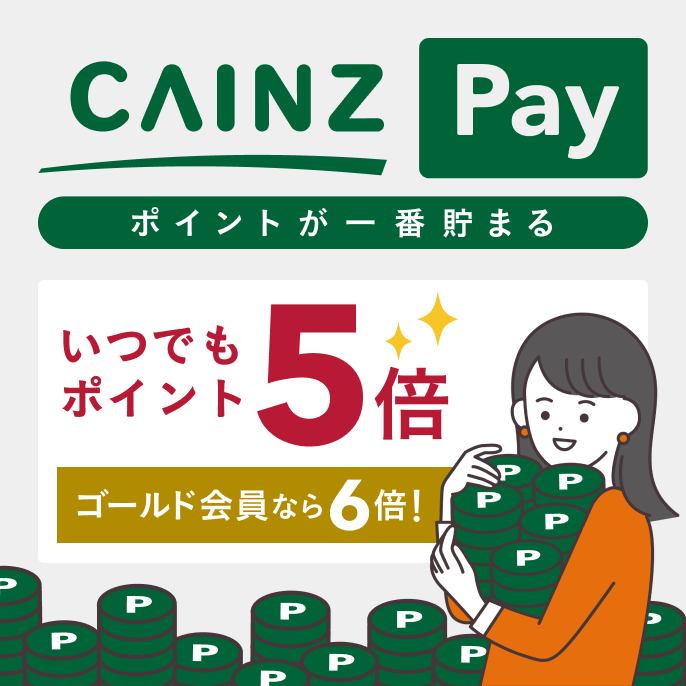 CAINZ Pay banner