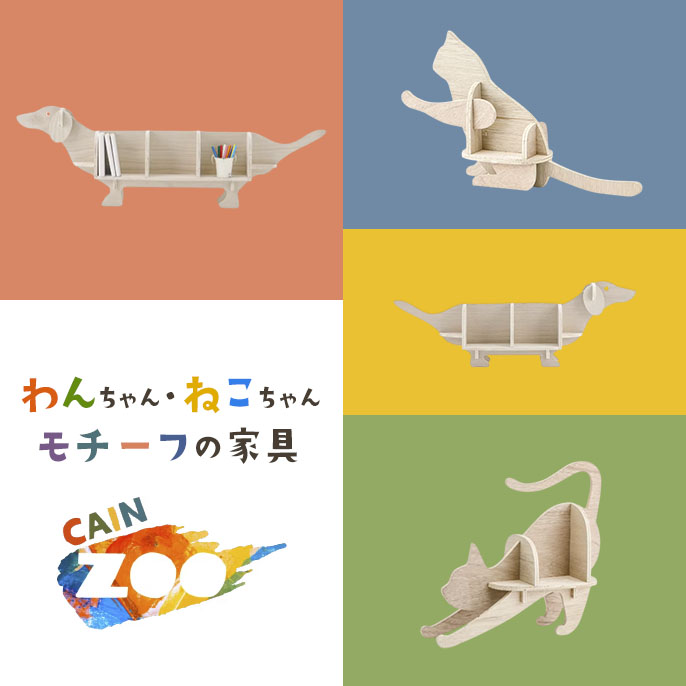 カインズDIY商品バナー