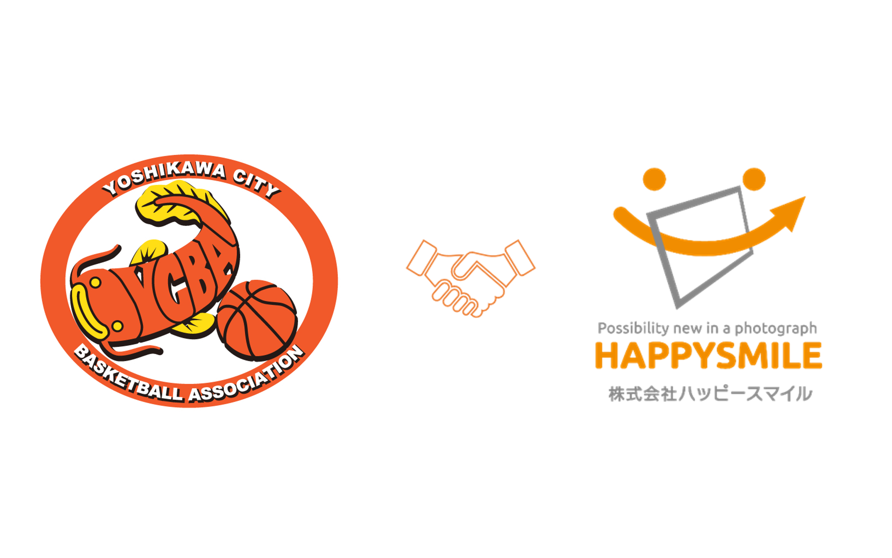 吉川市バスケットボール協会 × 株式会社ハッピースマイル　業務提携契約を締結