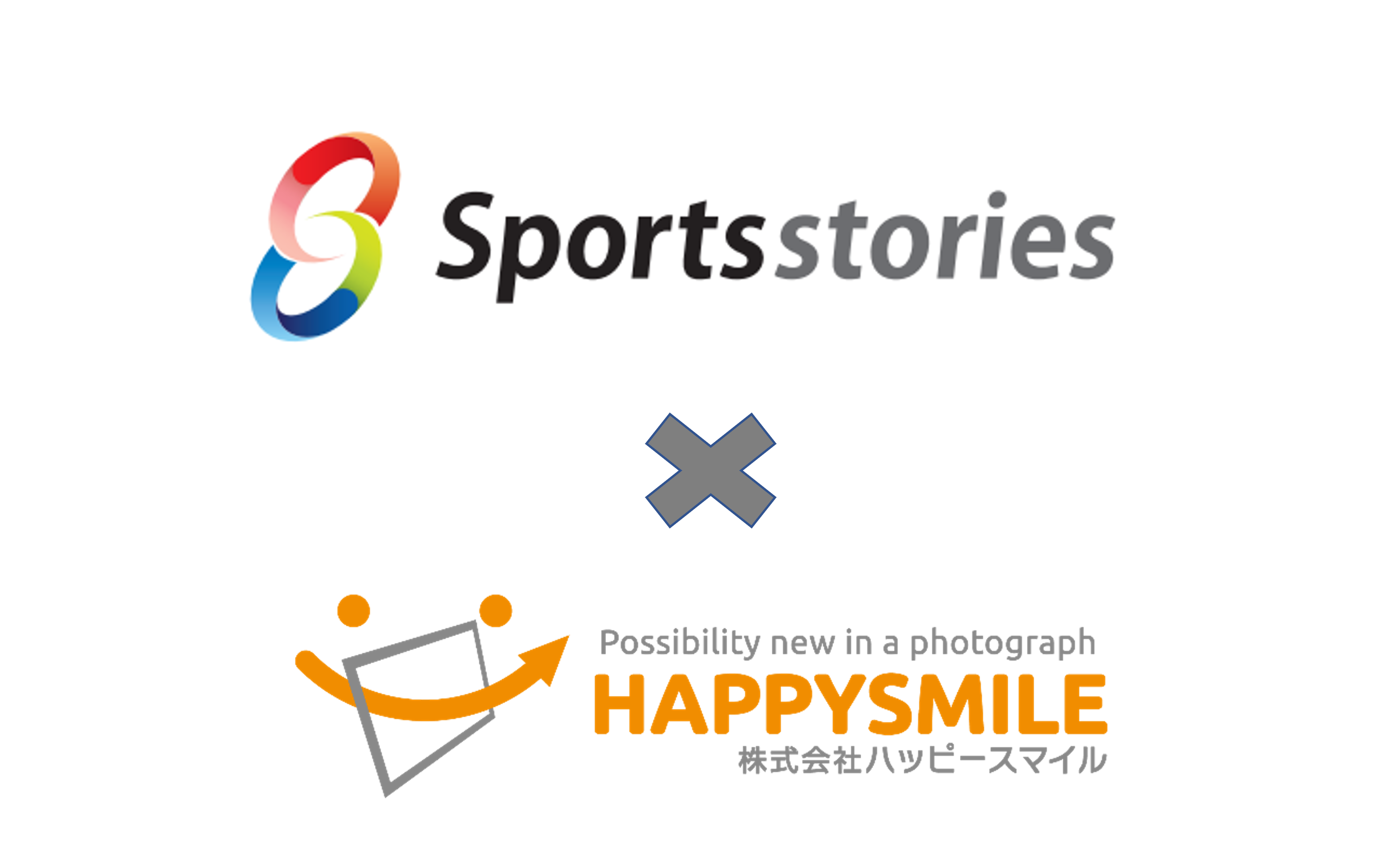 株式会社スポーツストーリーズ × 株式会社ハッピースマイル　業務提携契約を締結