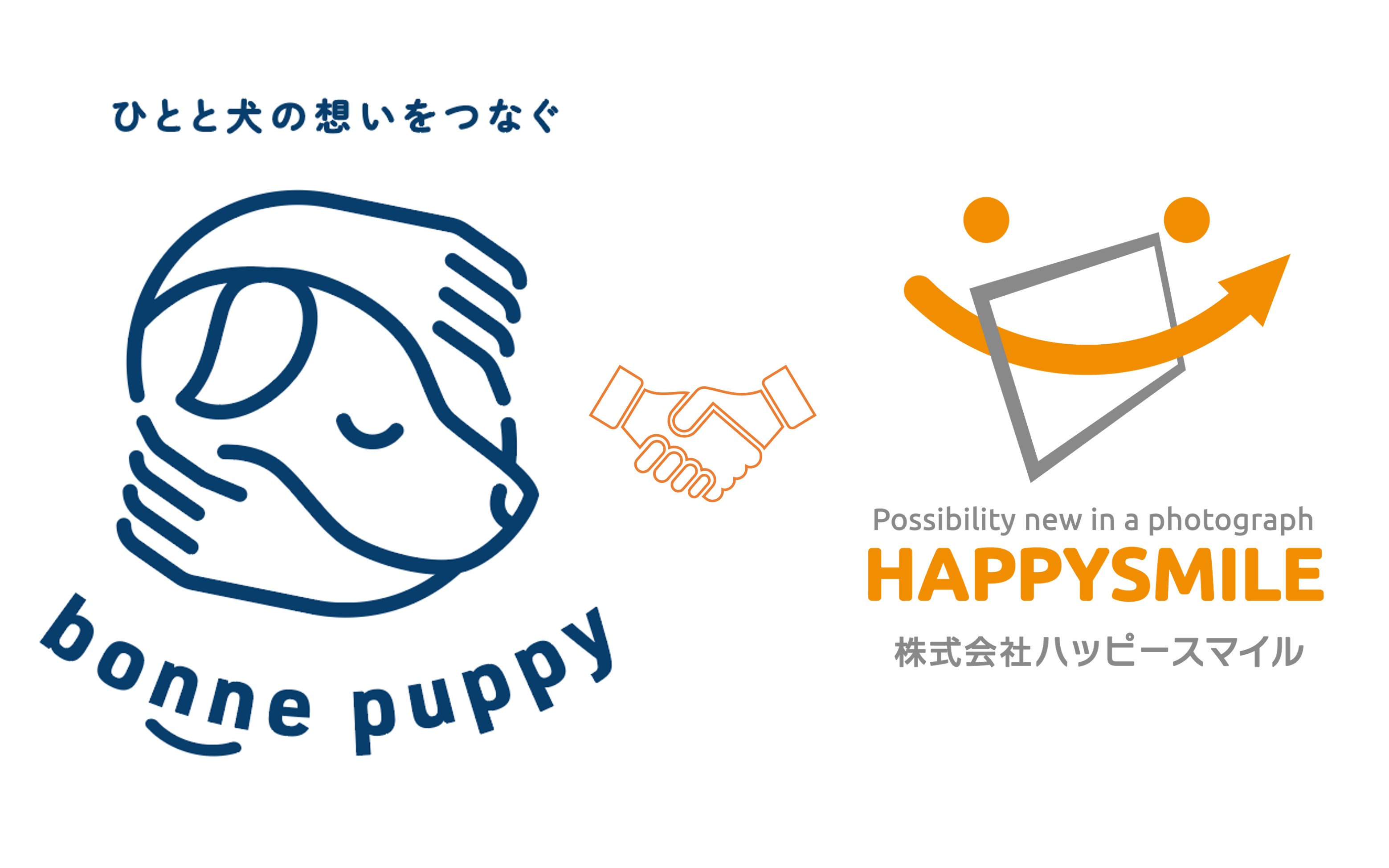 『bonne puppy』 × 株式会社ハッピースマイル『みんなのおもいで.com』導入契約を締結