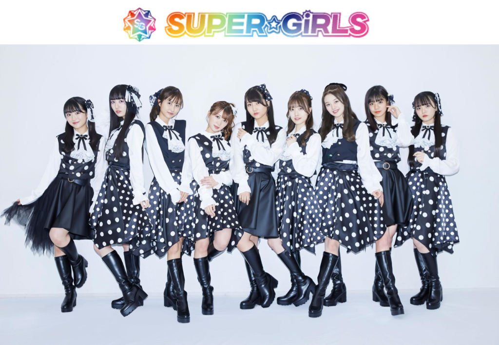 エイベックス・マネジメント×ハッピースマイル　女性アイドルグループ「SUPER☆GiRLS」　オンライン写真販売スタート