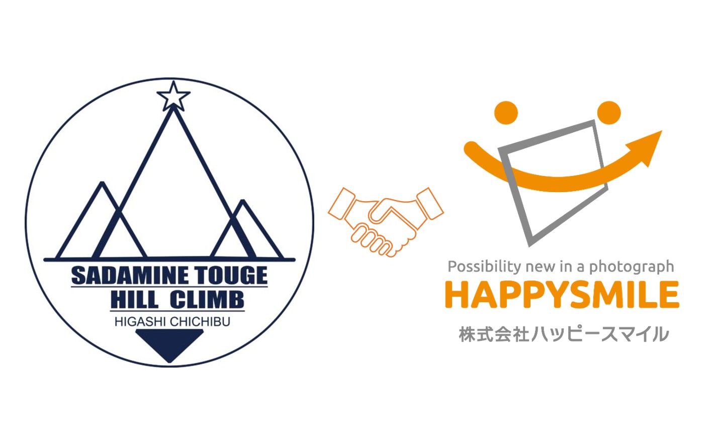 定峰峠チャレンジ実行委員会×株式会社ハッピースマイル 写真販売プラットフォームサービス「みんなのおもいで .com」導入契約を締結 ～走った証と応援の記憶を、地域とつながる“おもいで”として1枚に～ 