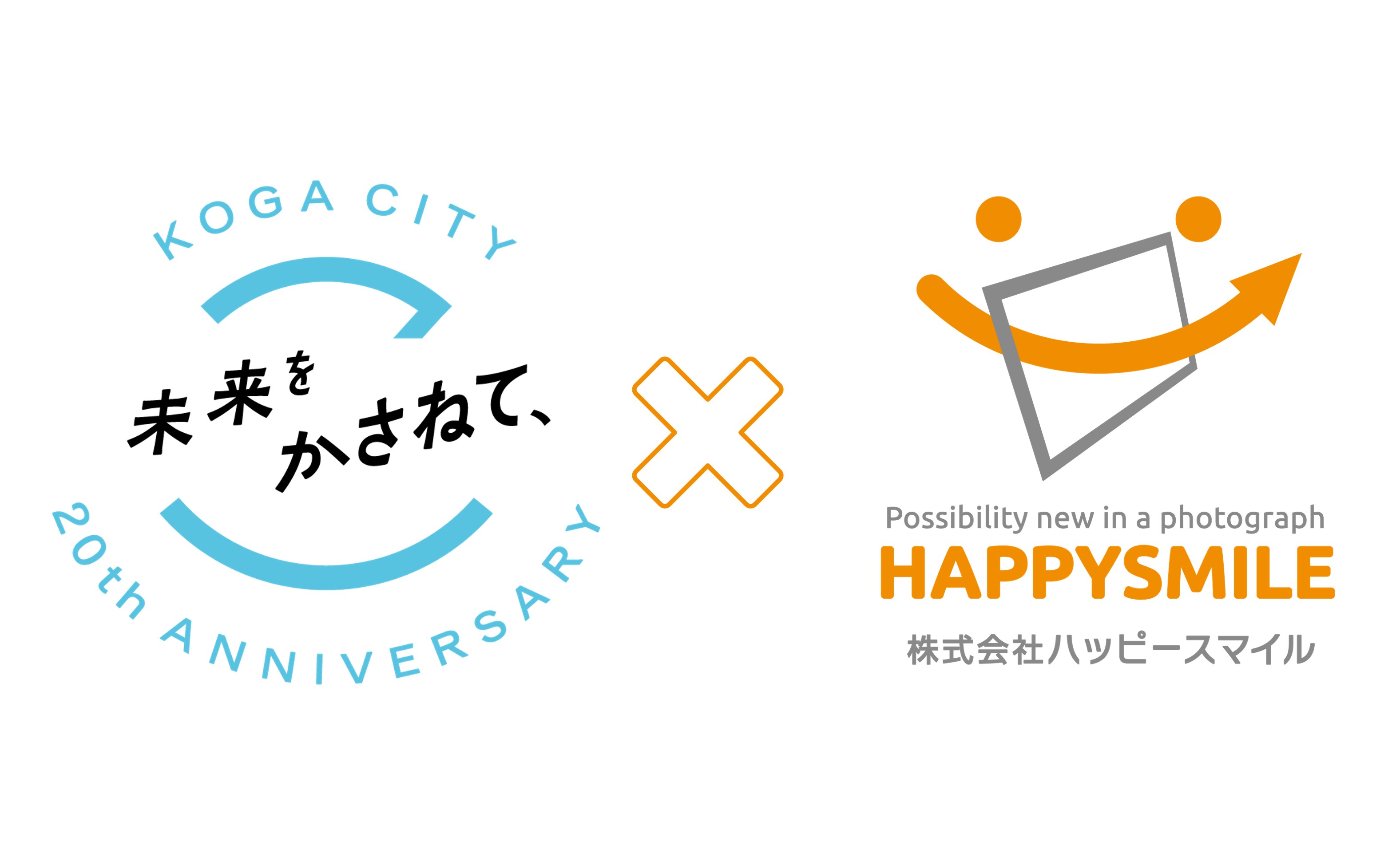 茨城県古河市が写真販売プラットフォームサービス「みんなのおもいで .com」を導入 古河市二十歳のつどい式典当日の思い出を提供