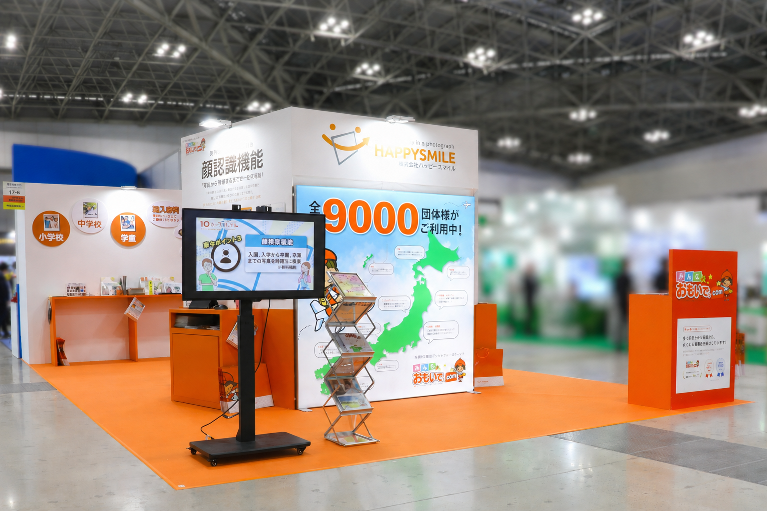 EDIX東京2026 ご来場のお礼