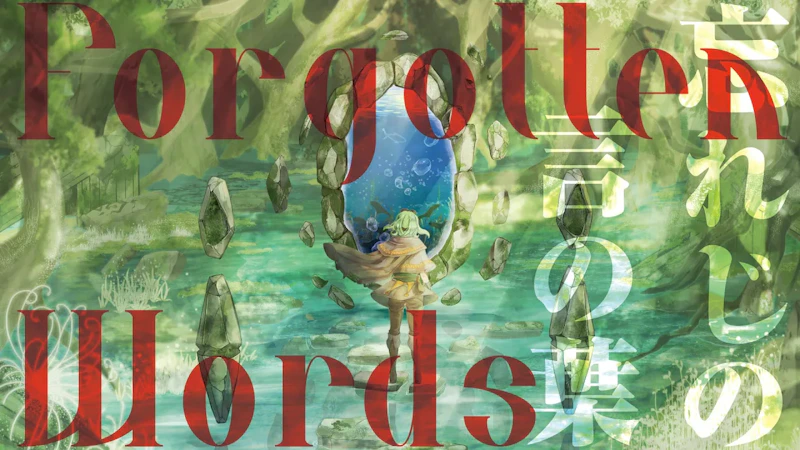 未来古代楽団 feat.GUMI

『Forgotten Words (忘れじの言の葉)』