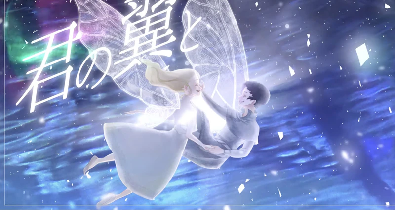 未来古代楽団 feat.botan

『フタハ』