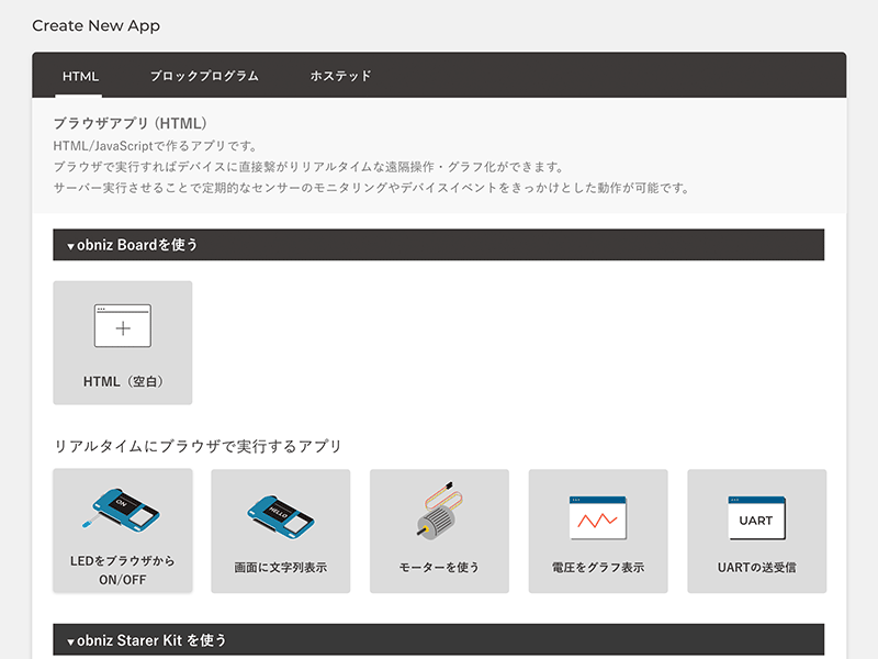 [予告]「アプリ」の登場