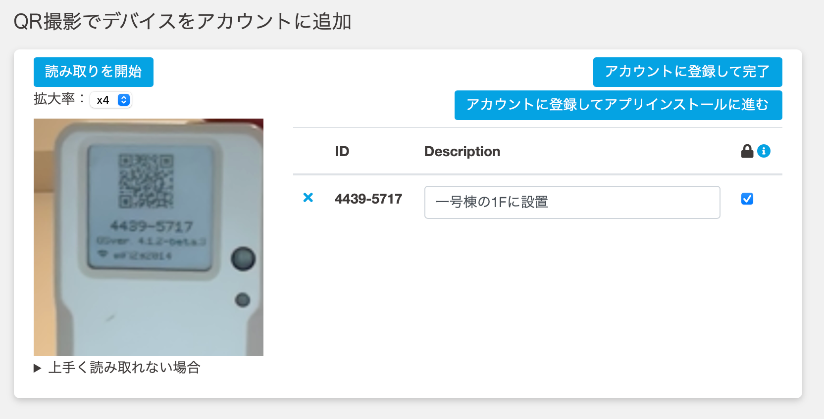 【新機能リリース】obnizCloud 2024/Feb