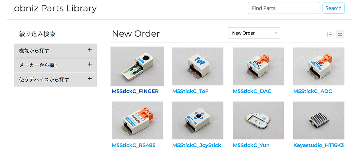 パーツライブラリ検索