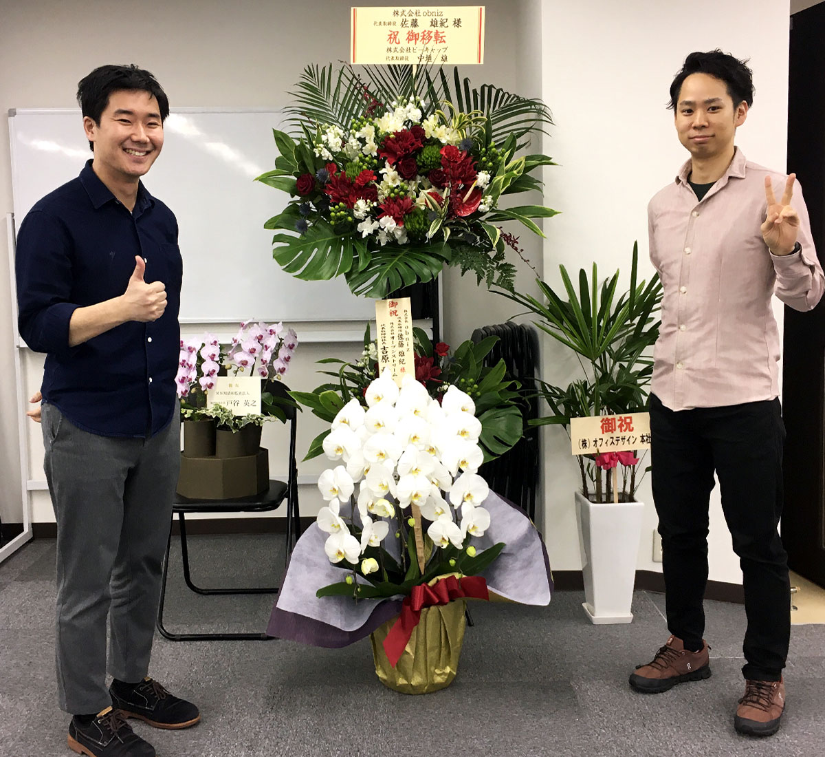 「株式会社obniz」起動 -社名変更およびオフィスを移転しました-