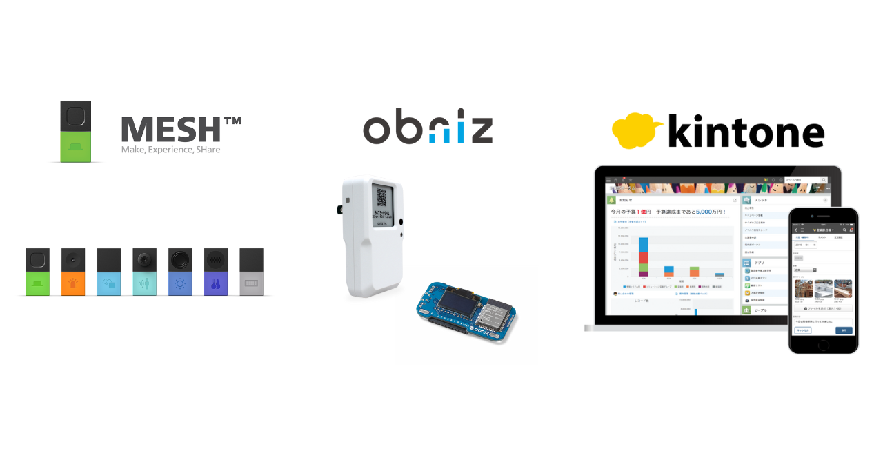 『手軽でも効果抜群！IoTで業務改善コンテスト2022』を開催