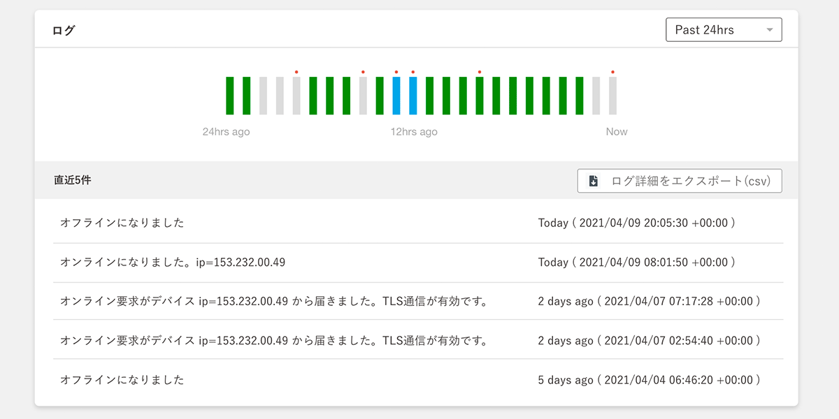 クラウド機能を拡充！複数デバイスの一括操作やユーザー間のデバイス移管ができるようになりました