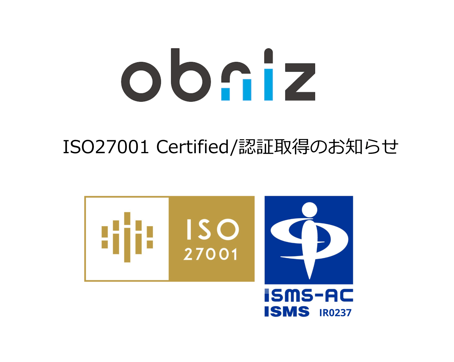 情報セキュリティマネジメントシステム（ISMS）ISO27001認証を取得