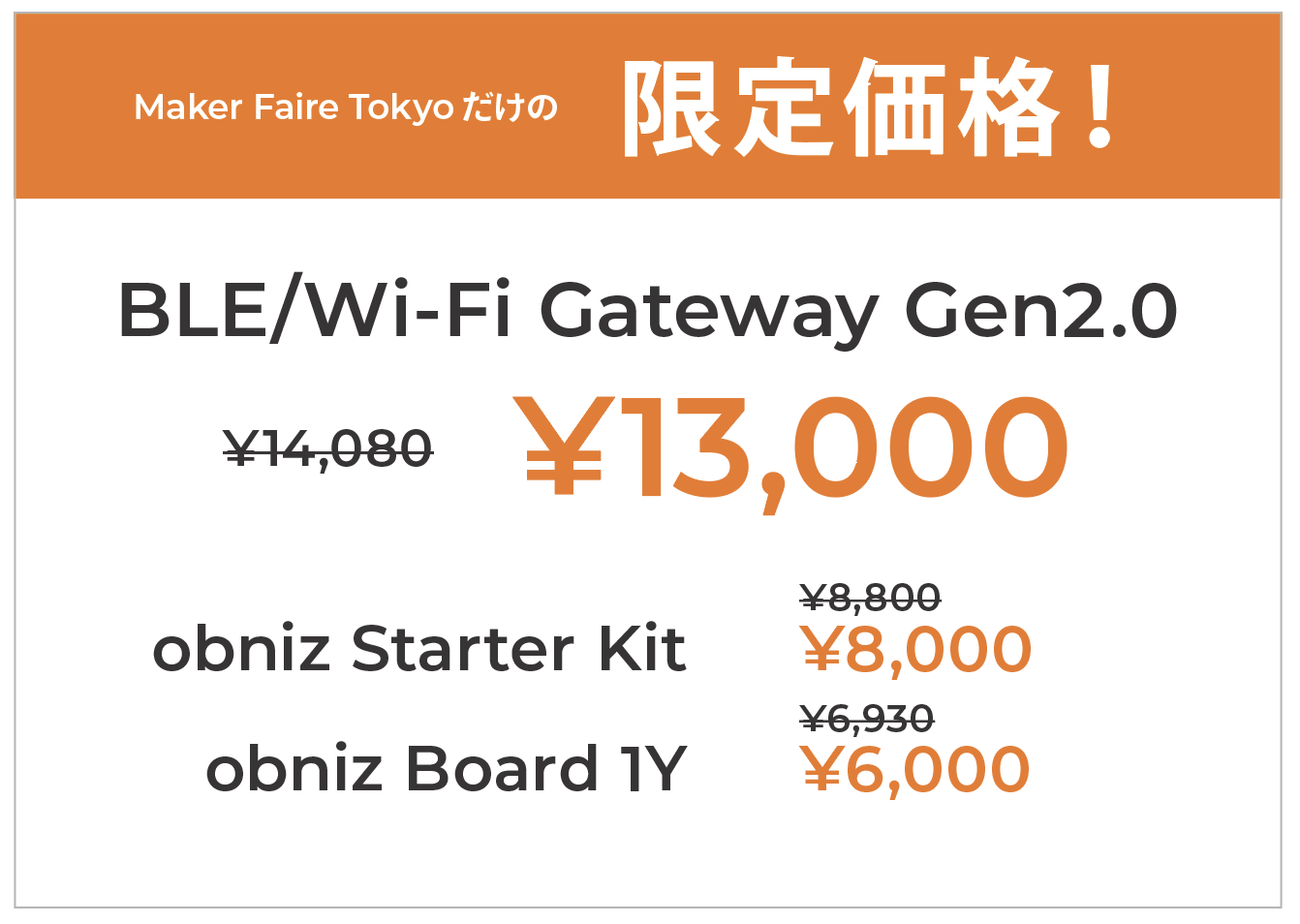 9/3(土)・9/4(日)開催！Maker Faire Tokyo 2022に出展します