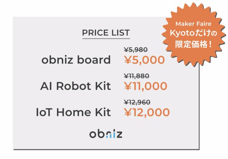 メイカーフェア京都に出展します！(Japanese only)