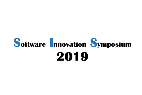 【登壇情報】ソフトウェアイノベーションシンポジウム