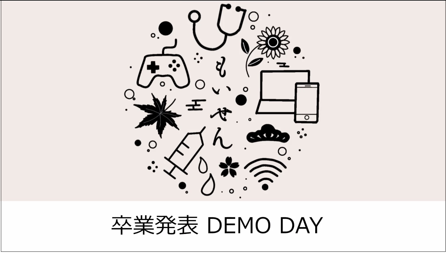 意志あるところに道は拓ける１１名のはじめの一歩