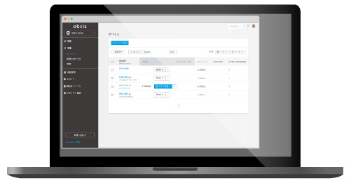 クラウド管理画面