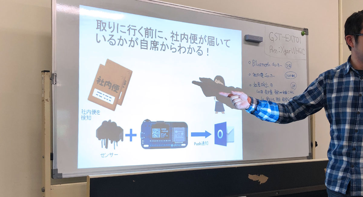 簡単にアイディアを実現。obnizを使った業務改善を自分たち手の手で