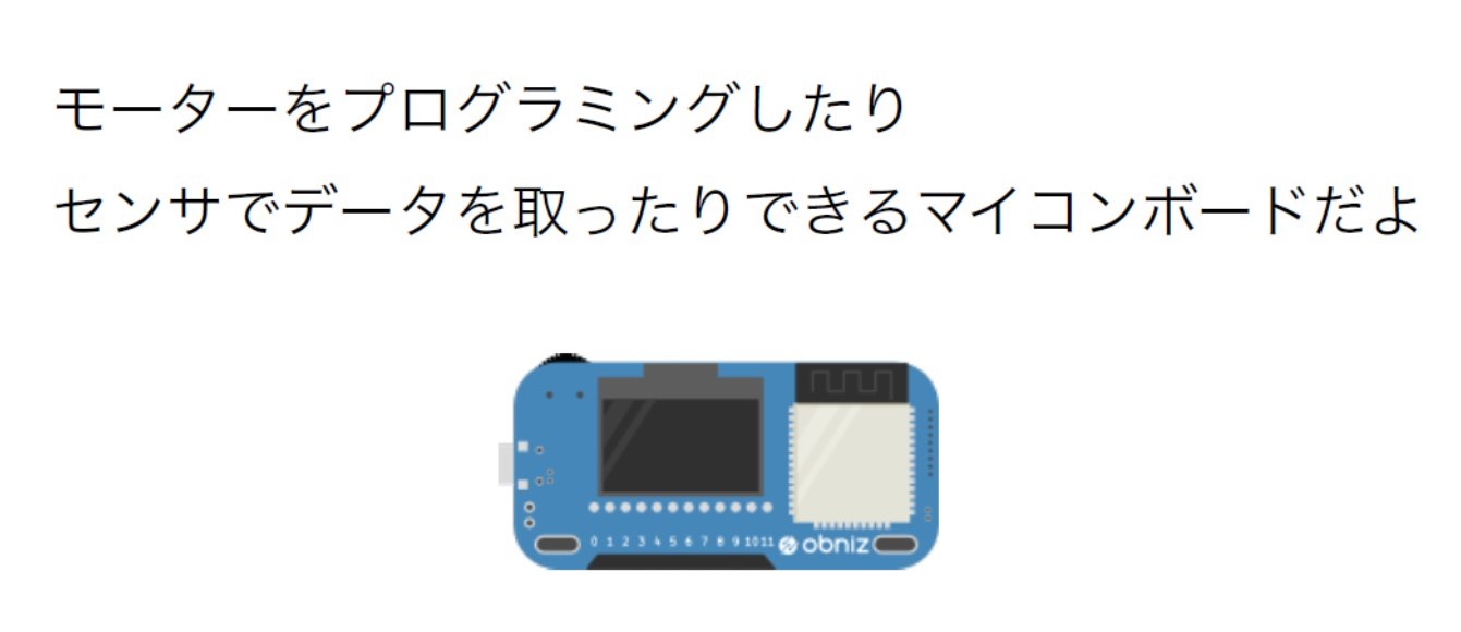 『obniz Board』で知的好奇心を育む「obniz × 子供の科学 コラボワークショップ」レポート