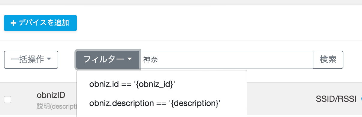 【新機能リリース】obnizCloud 2023/Dec