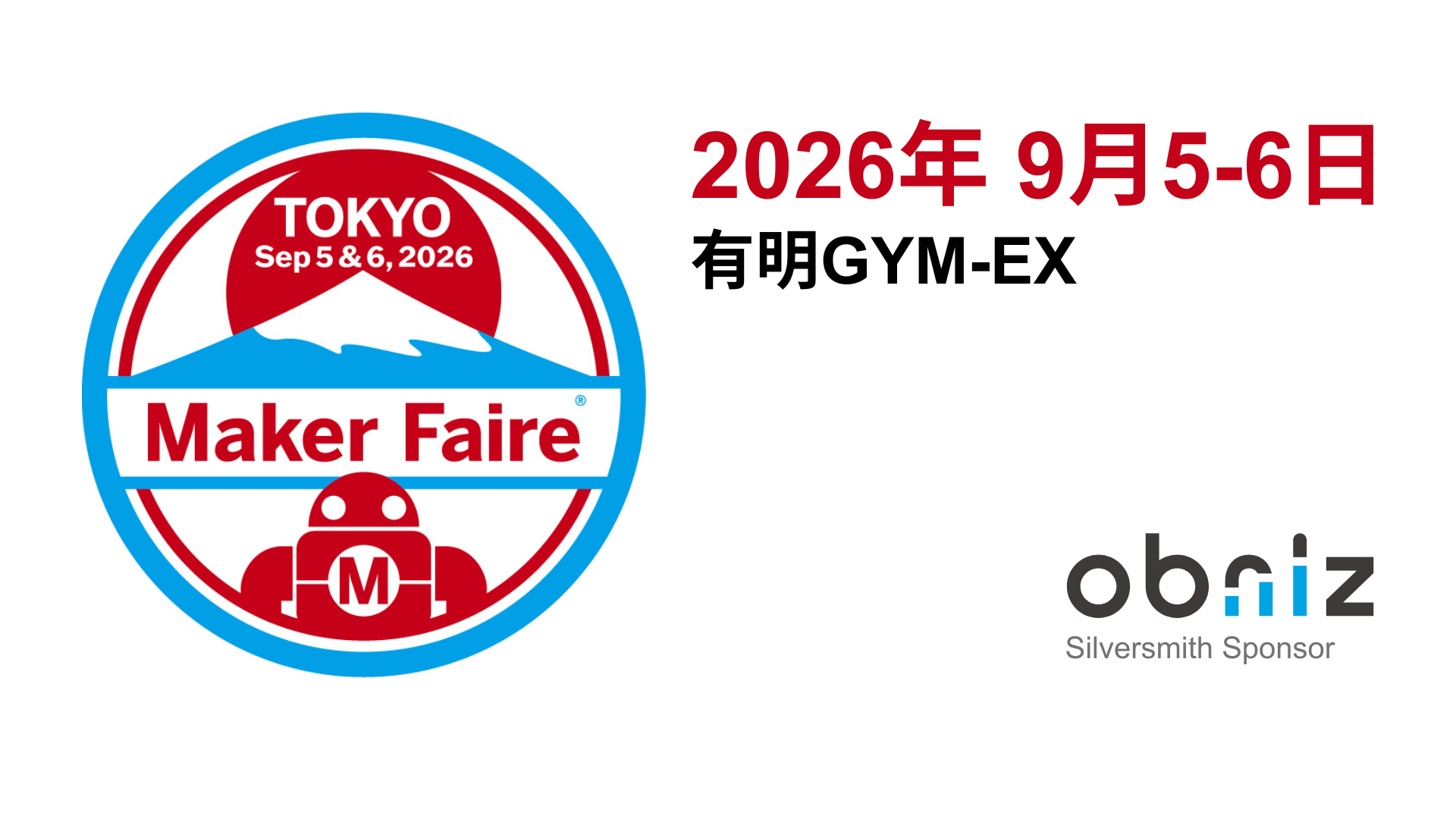 「Maker Faire Tokyo 2026」にスポンサーとして協賛