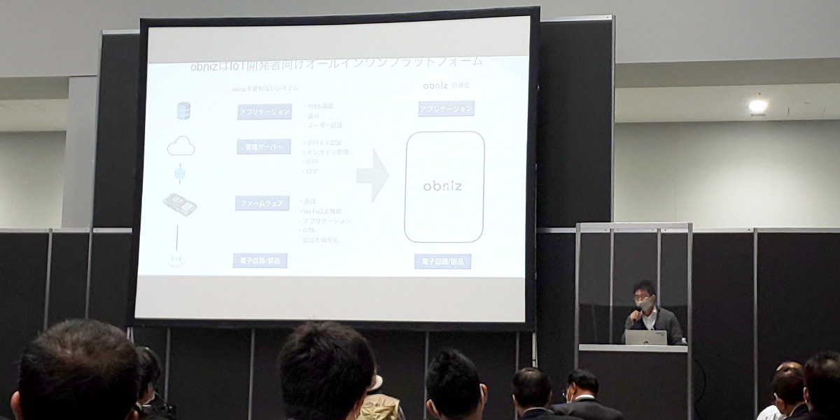 注目の「位置情報」と「ゲートウェイ」について代表 佐藤が語る -『SATEX 衛星測位・位置情報』展 講演-