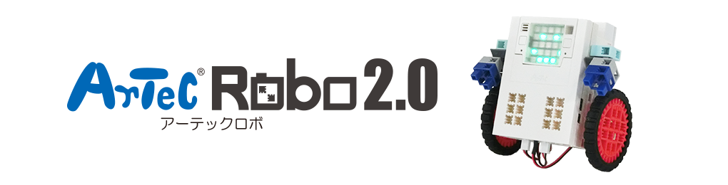 obnizOSがアーテック社のロボットプログラミング教材 「ArtecRobo2.0」に採用