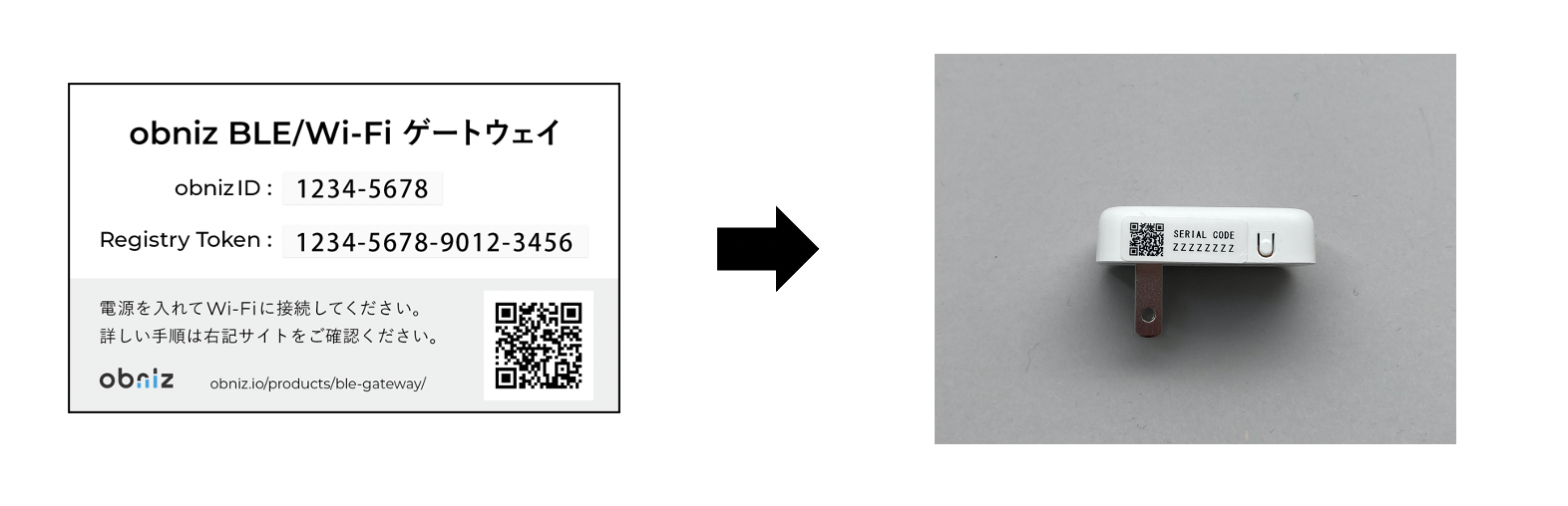 レジストリトークンをQRコードに変更