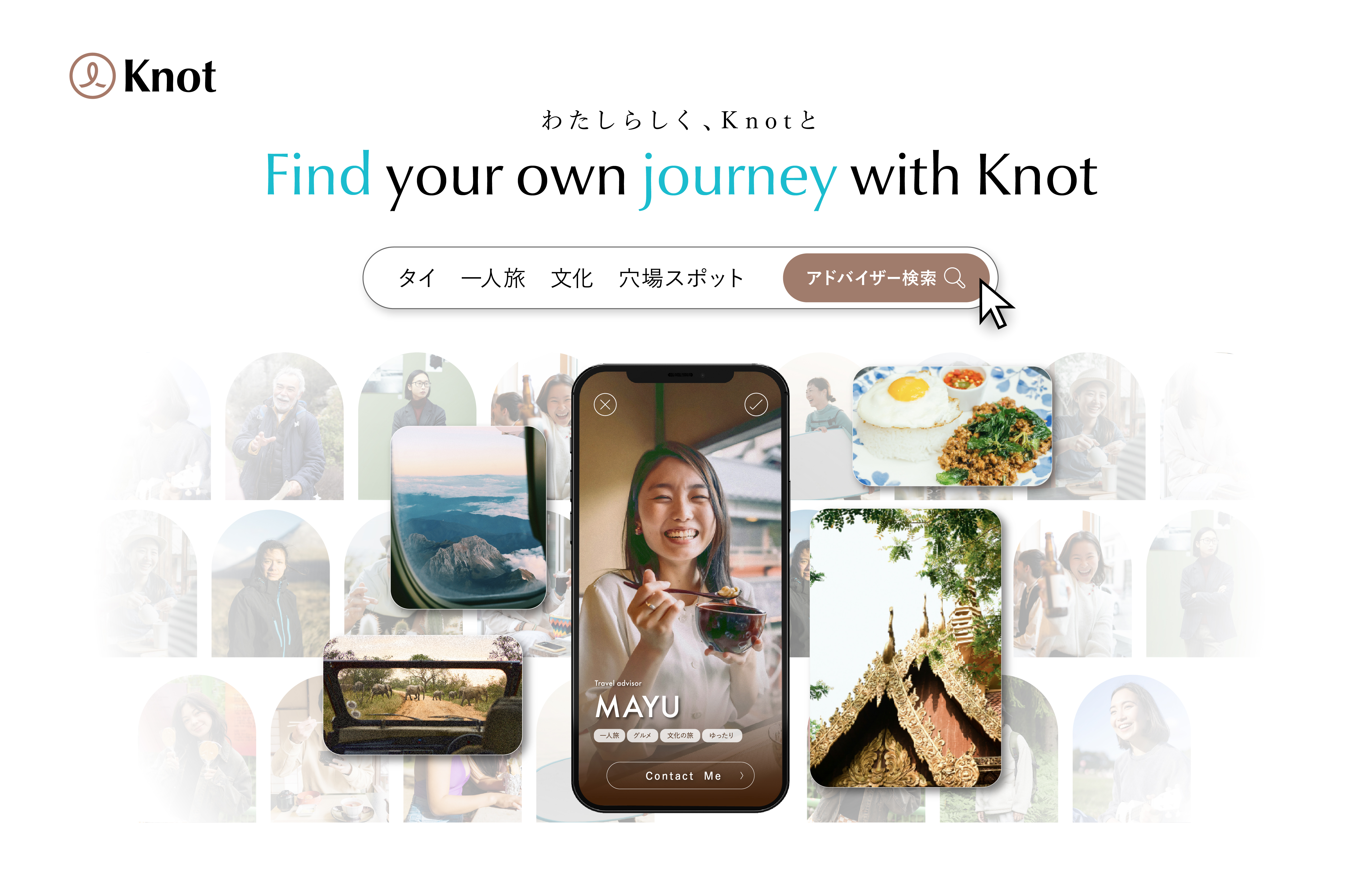 Knotサービスページ公開のお知らせ