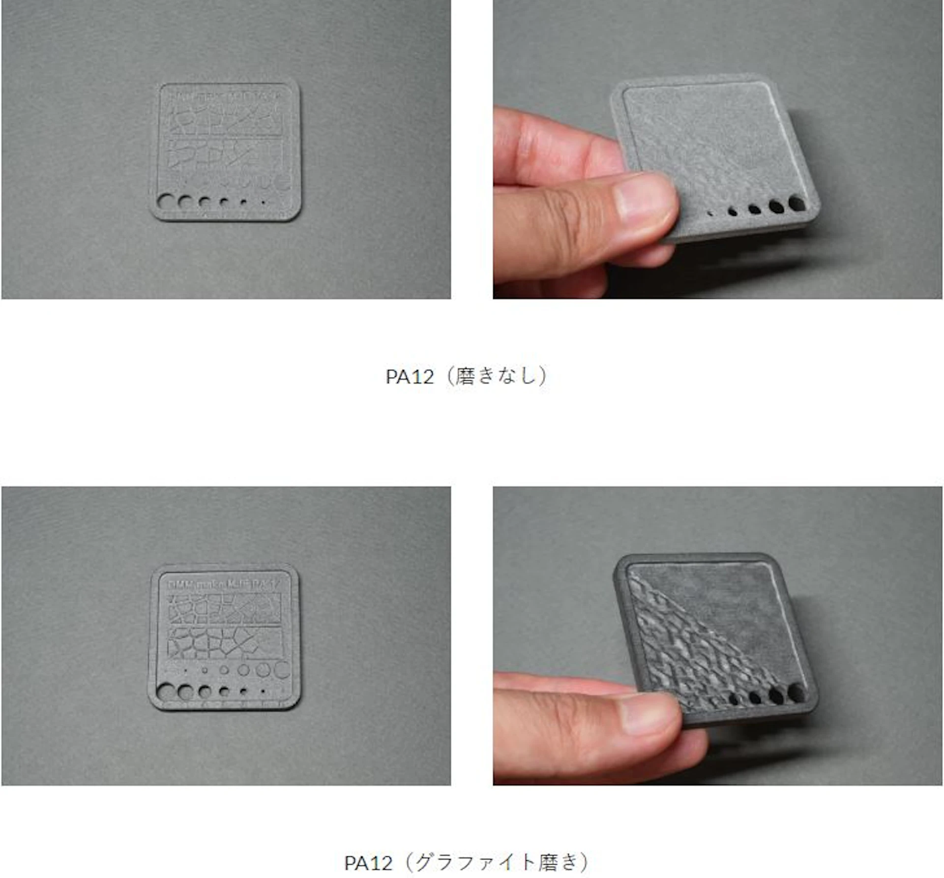 PA12｜MJF - DMM.make 3Dプリンターの材料・素材