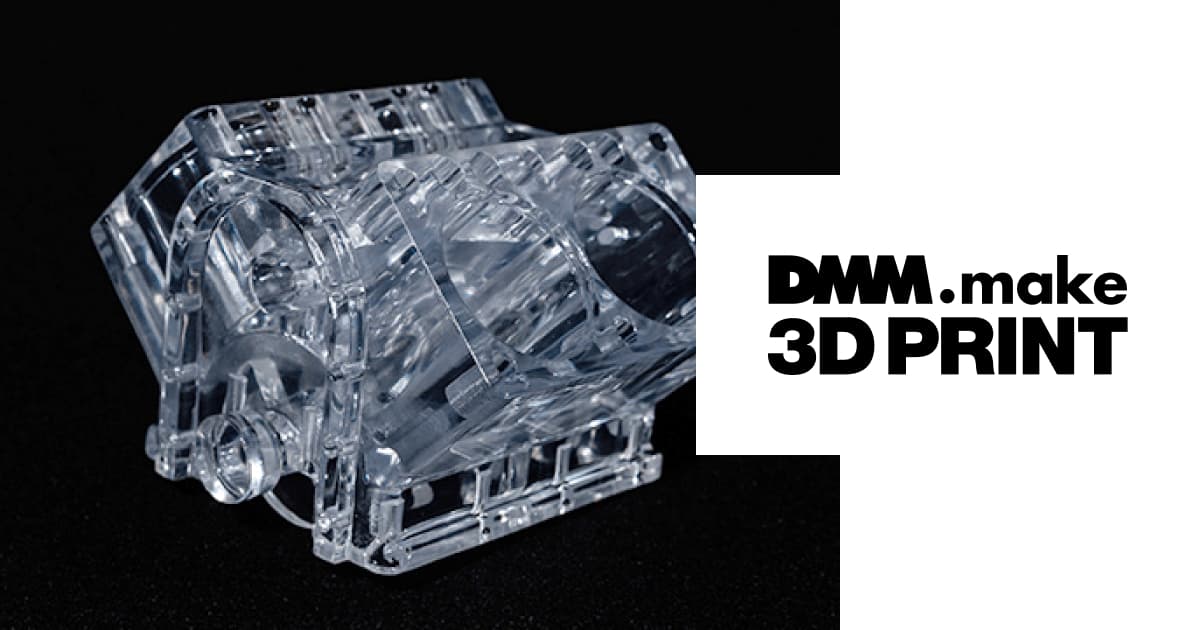 クリアレジン｜SLA - DMM.make 3Dプリンターの材料・素材