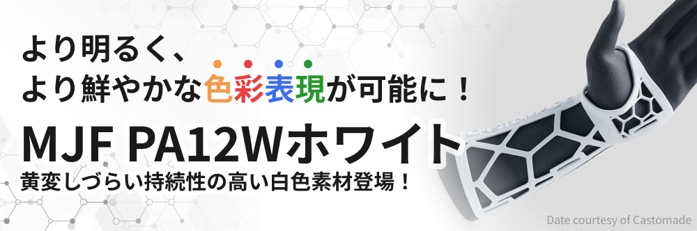 3Dプリントで「つくる」こだわり - 個人向け - DMM.make 3Dプリント