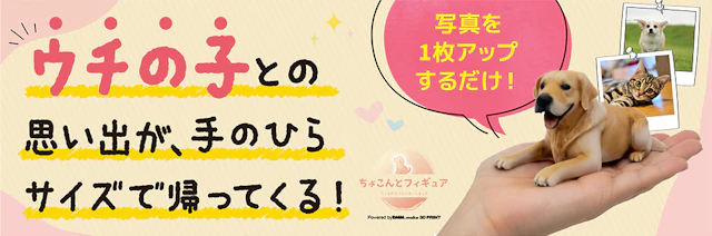 ちょこんとフィギュア