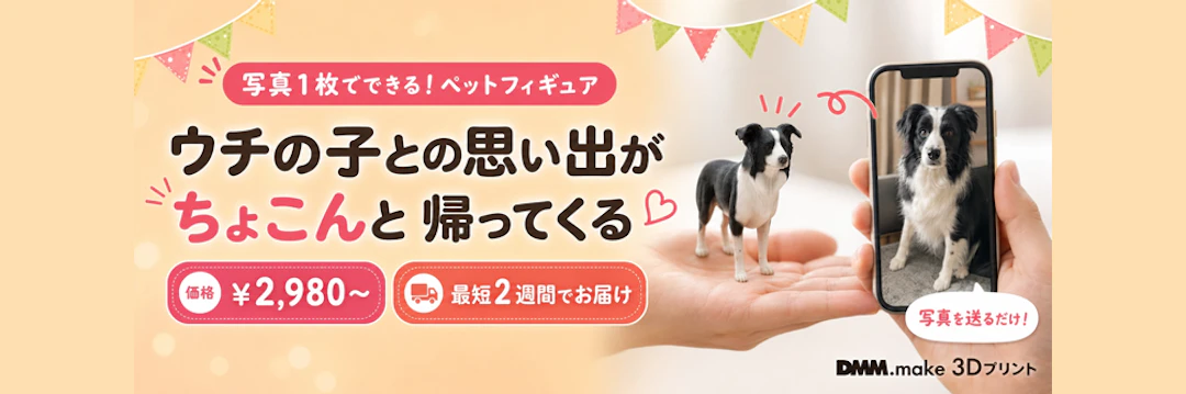 ちょこんとフィギュア