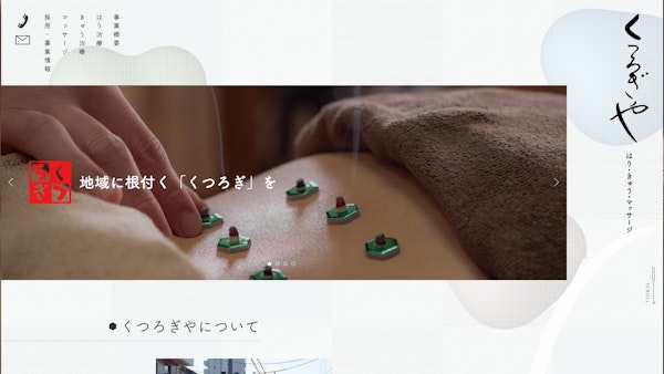 くつろぎや・さこ10