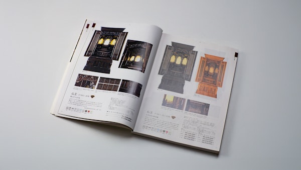 森正 仏壇カタログ11