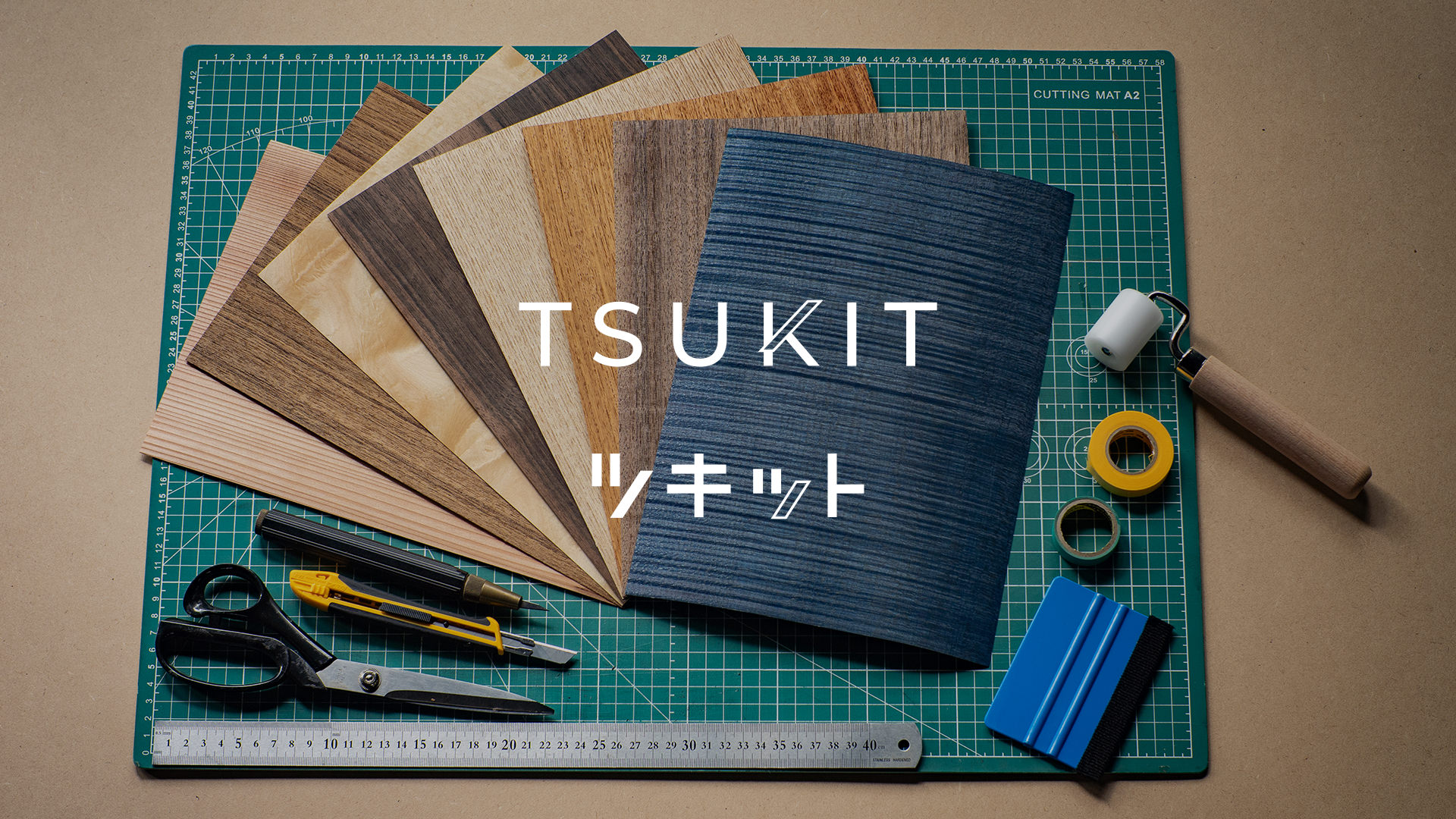ツキイタシート「TSUKIT」