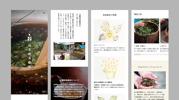 髙木晩茶農園14