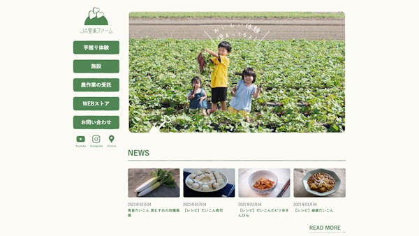 JA里浦ファーム10