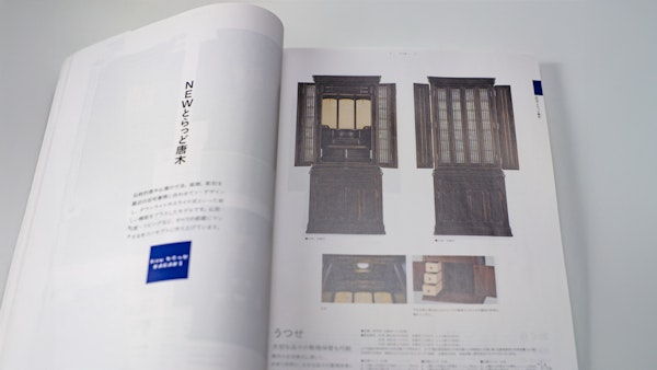 森正 仏壇カタログ12