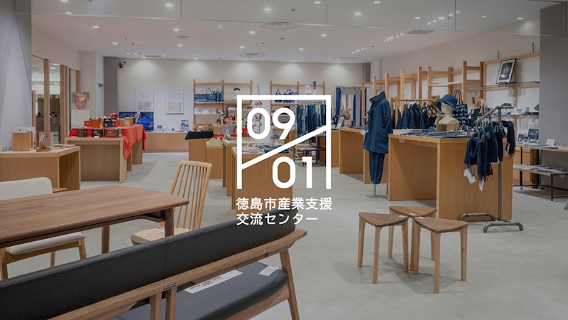 徳島市産業支援交流センター0